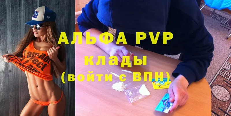 где найти наркотики  Копейск  Alfa_PVP VHQ 